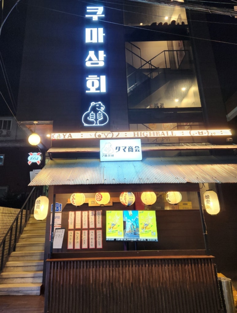 쿠마쿠마 이미지