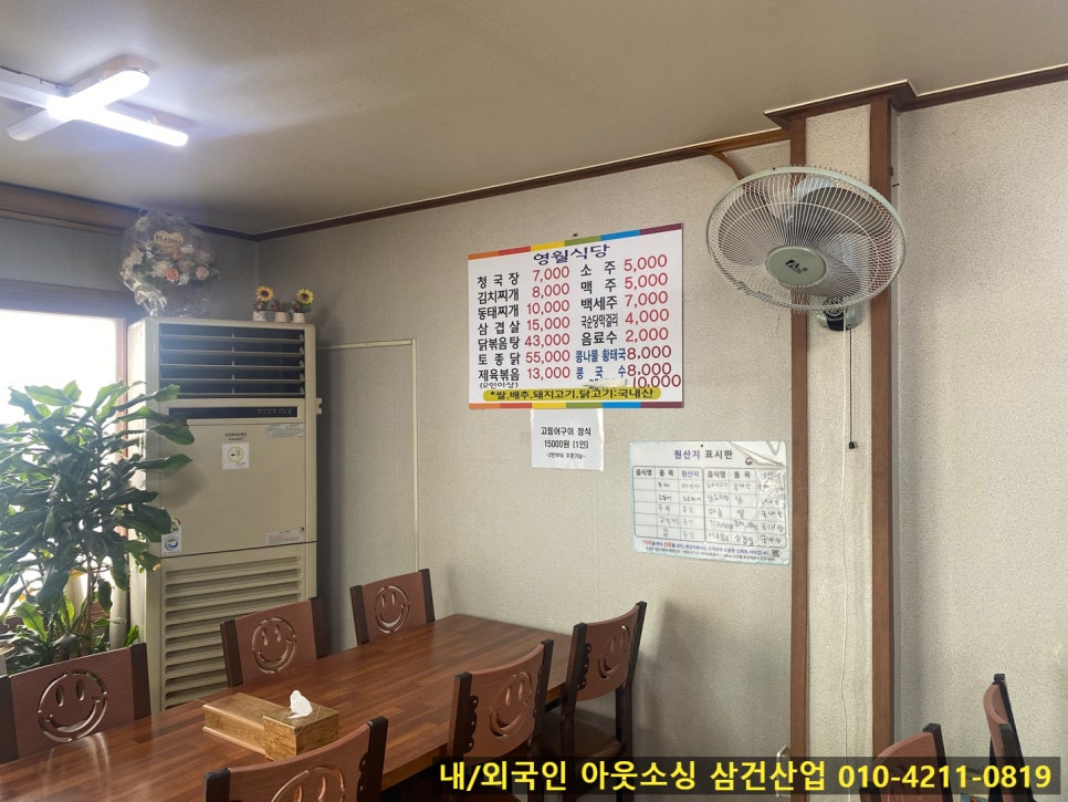 청국장 식당 이미지
