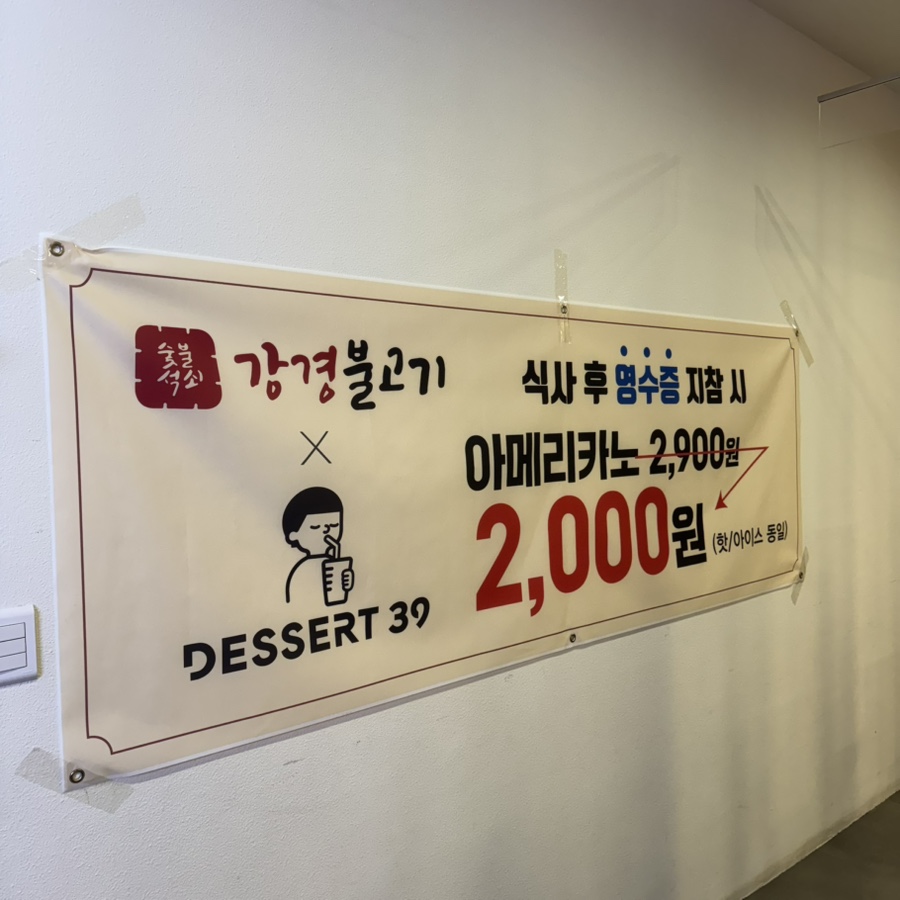 디저트39 수원탑동점 이미지