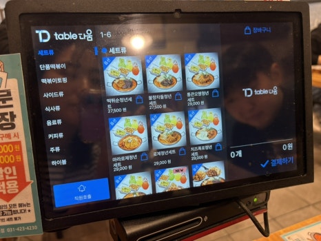 통큰핫떡볶이 이미지