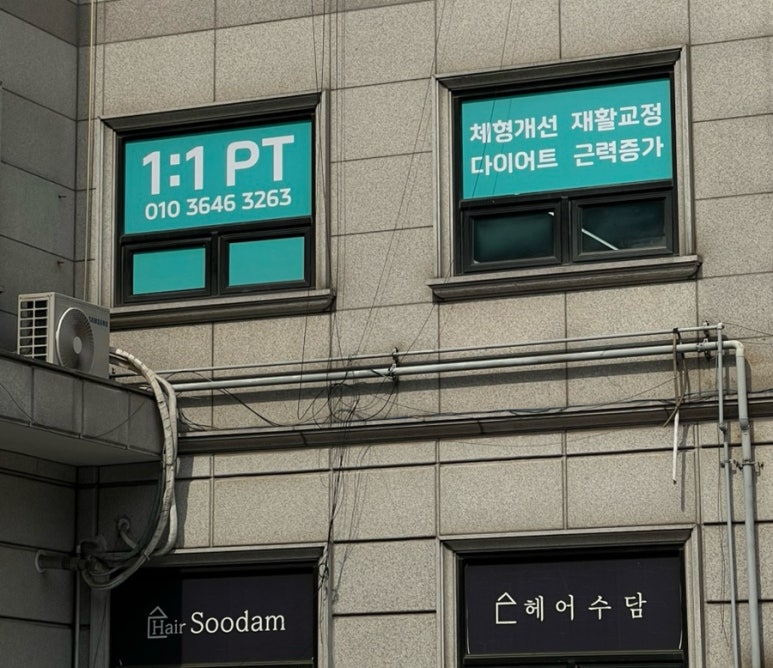 엠제이핏PT 이미지