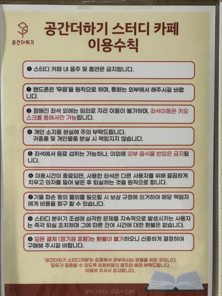 집중더하기스터디카페 이미지