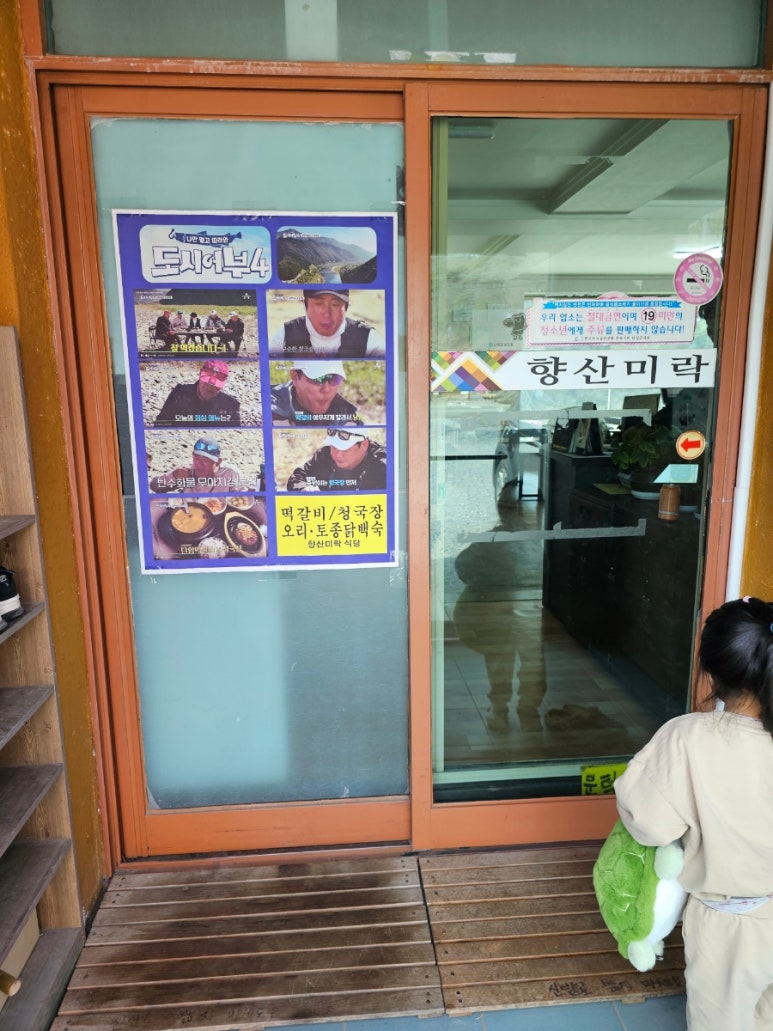 향산미락 이미지