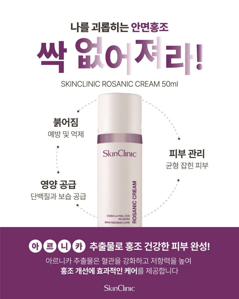 스킨클리닉 이미지