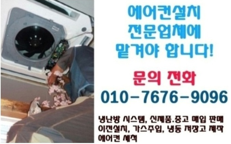 중고에어컨매입설치가스충전철거냉난방기 이미지