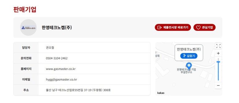 한영가스충전소 이미지