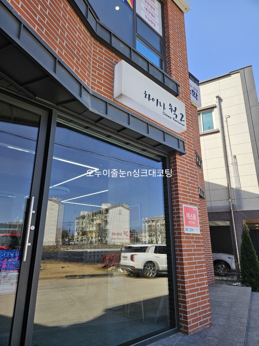 차이나웍2 이미지