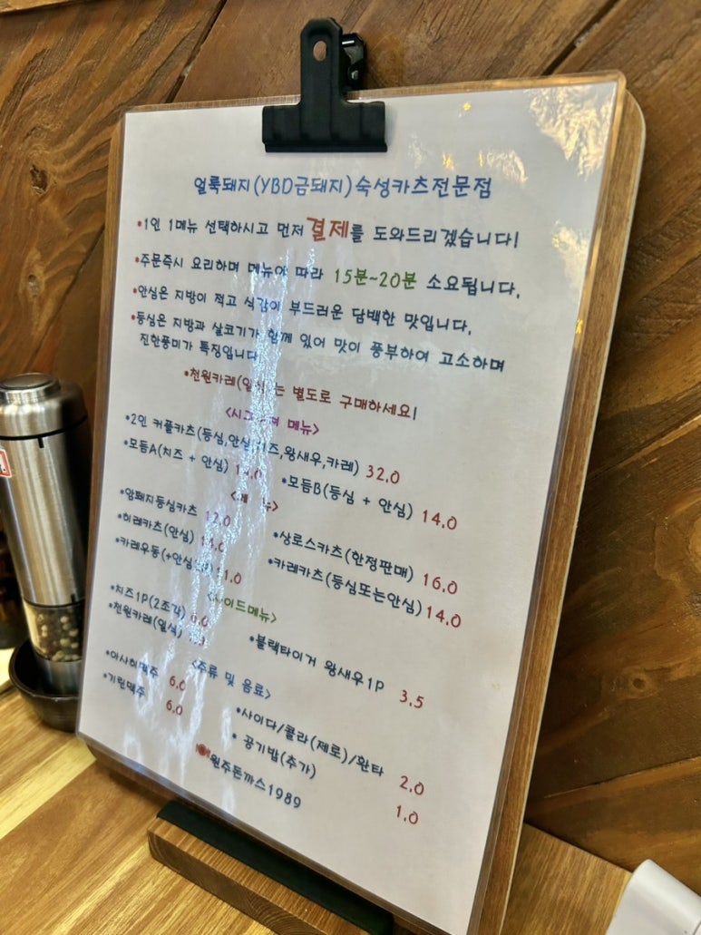 원주돈까스1989 이미지