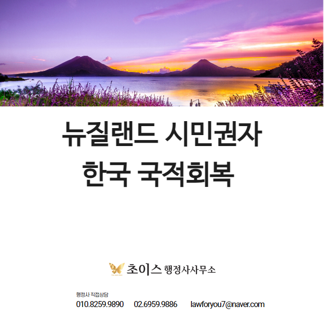 초이스행정사사무소 이미지