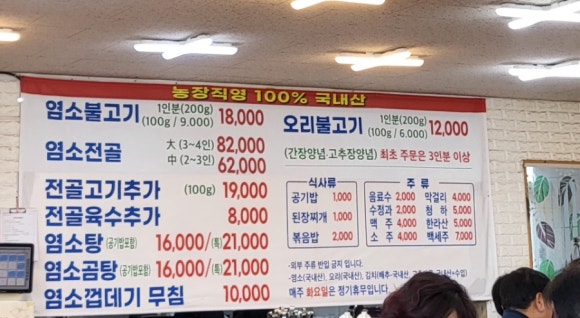 고령염소마을 이미지