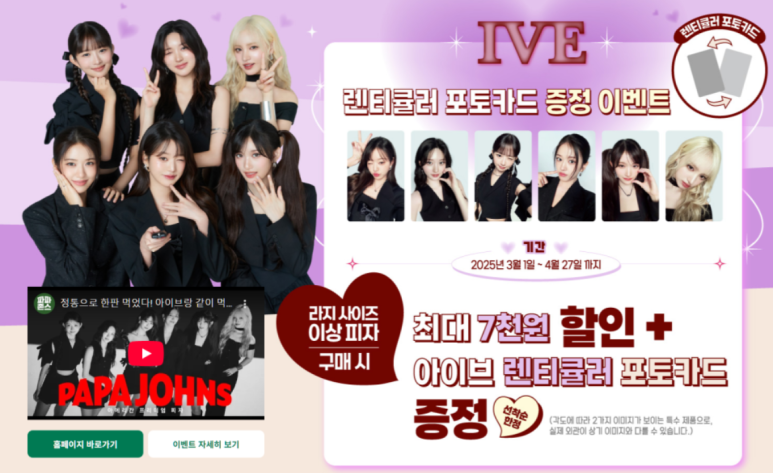 파파존스광주 이미지