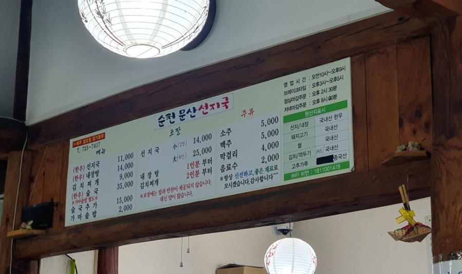 문산선지국 이미지