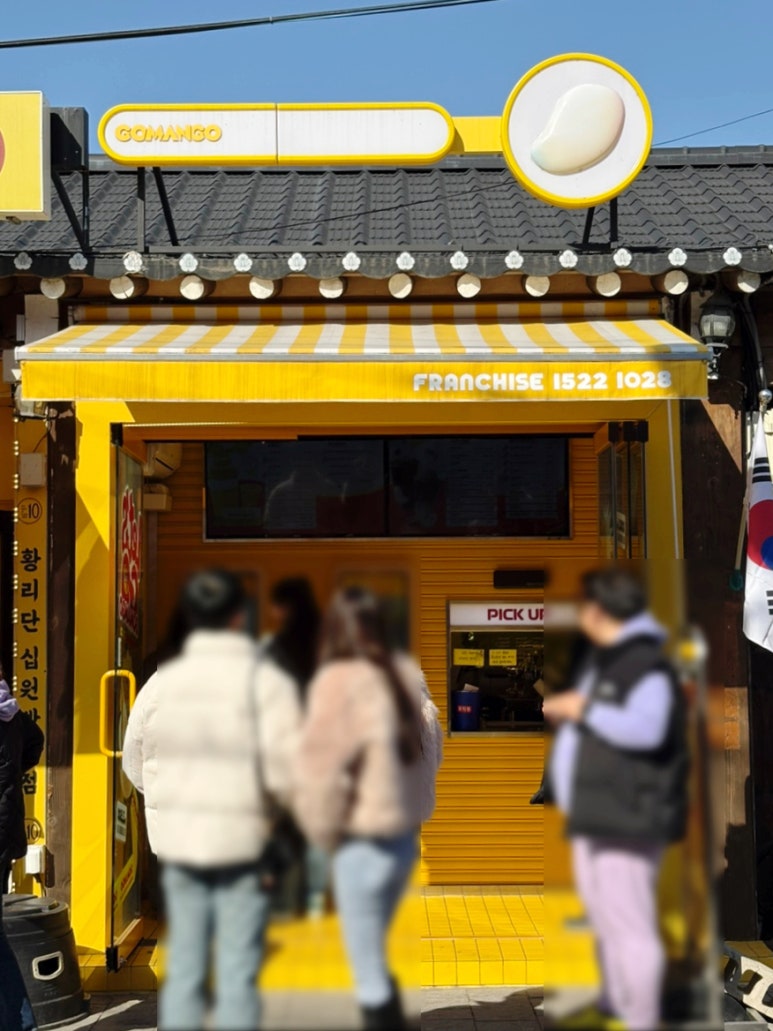 고망고경주황리단길점 이미지