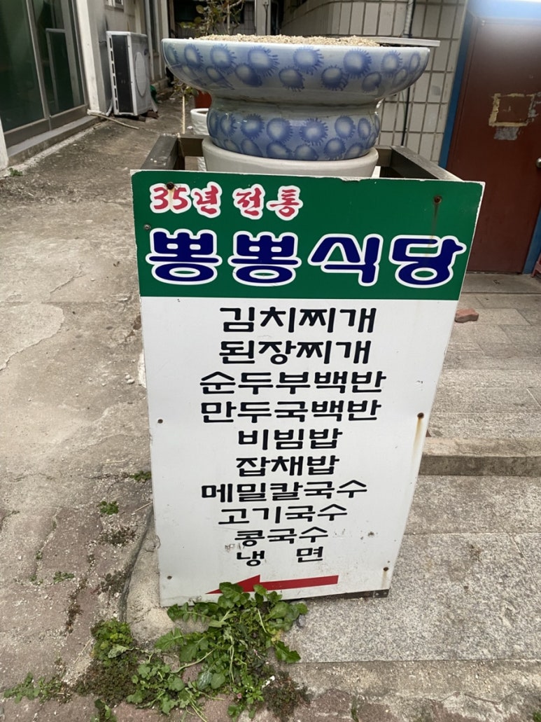 스넥식당 이미지
