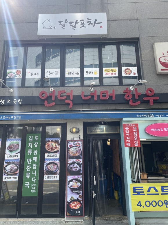 언덕너머한우 이미지