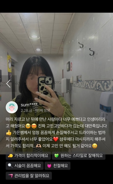 유아크헤어 이미지