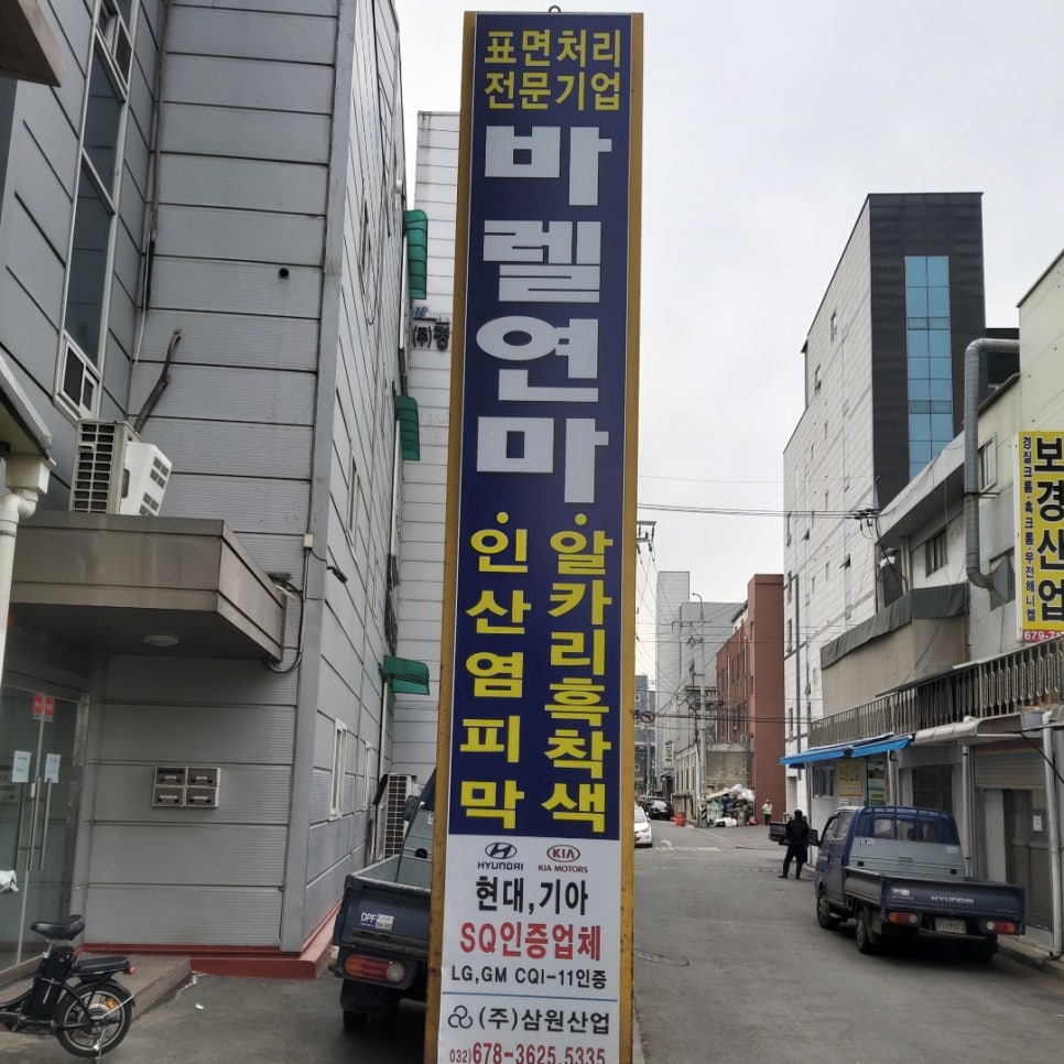 삼원개발(주) 이미지