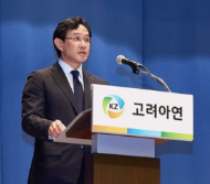 주식회사 고려코퍼레이션 이미지