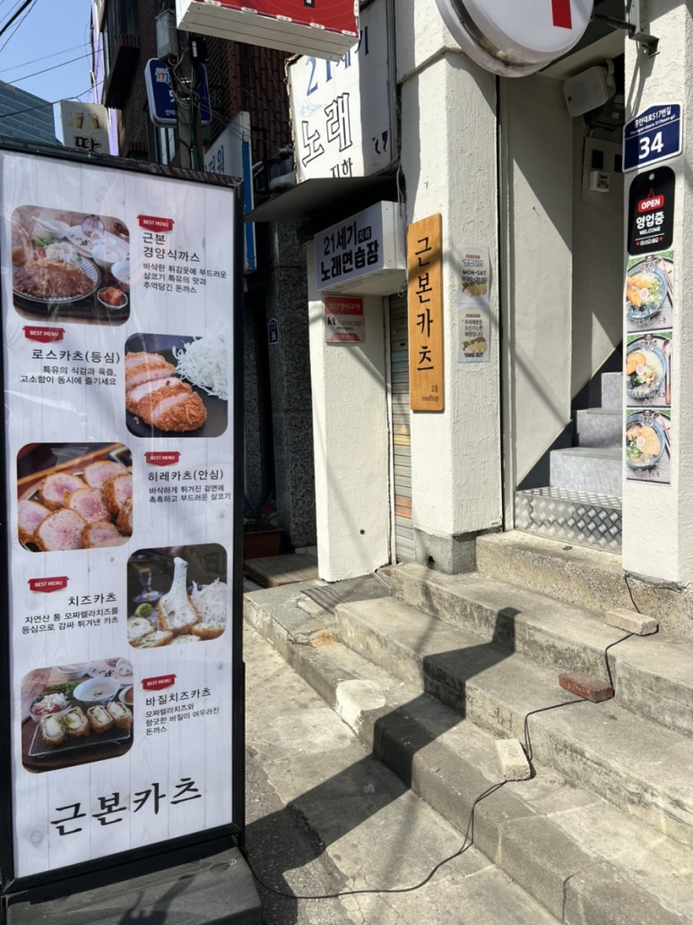 근본카츠 이미지