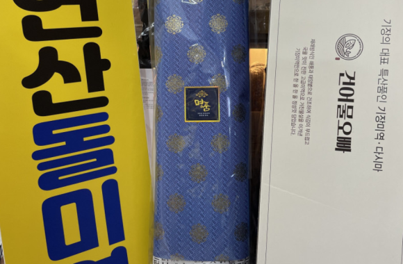 기장 건어물 오빠 이미지