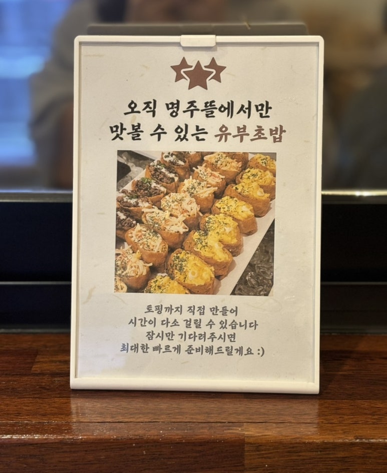 명주뜰 이미지