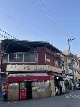 청정우리소 이미지