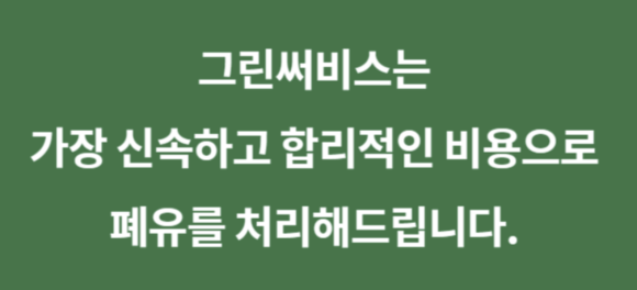 동유산업 이미지