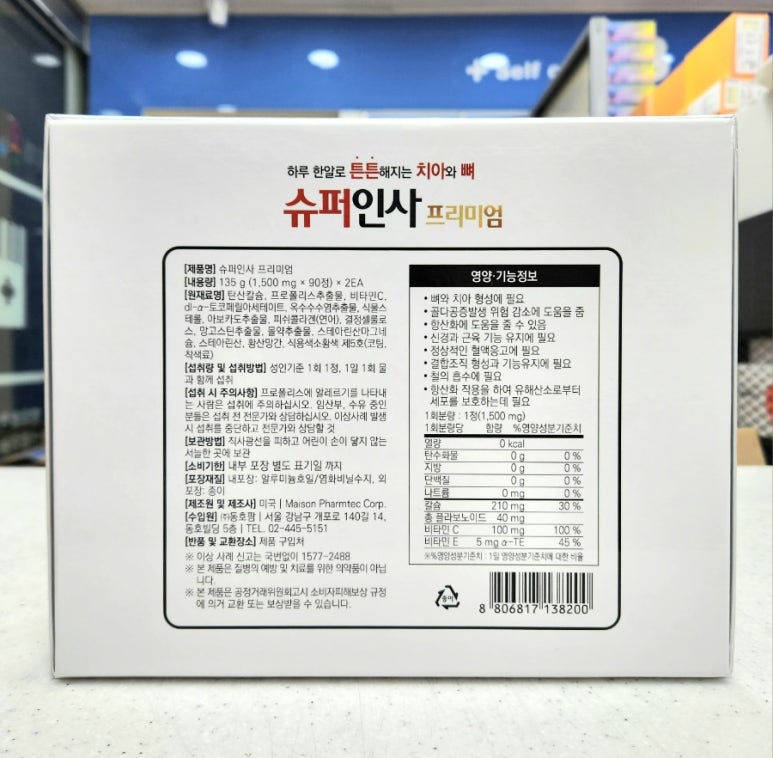 세화슈퍼 이미지