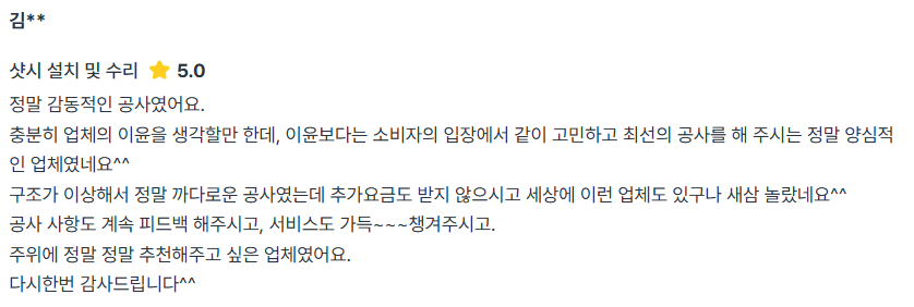 성호A/S 이미지