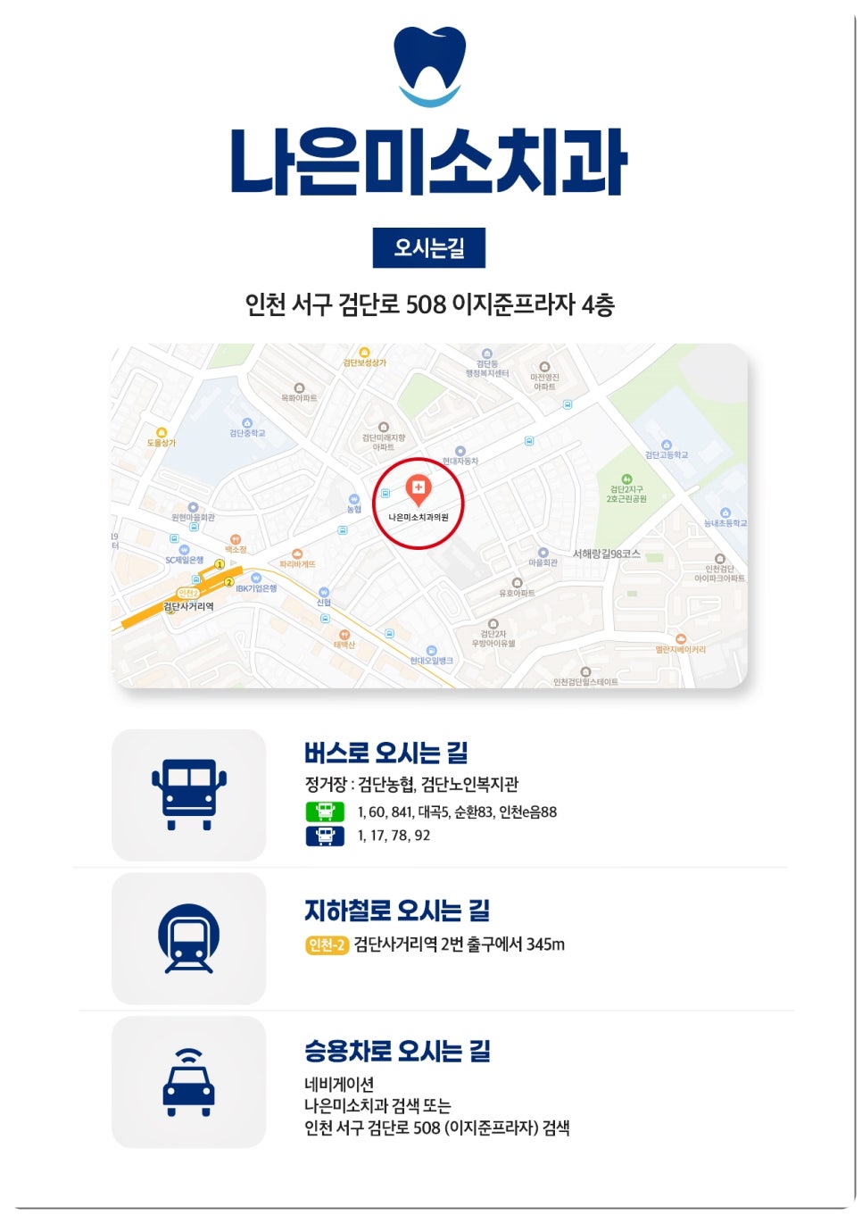 나은미소치과 이미지