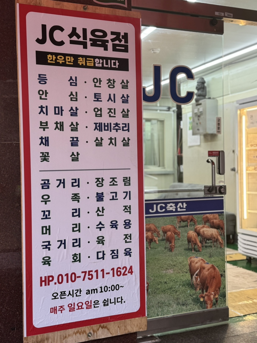 럭키정육점 이미지