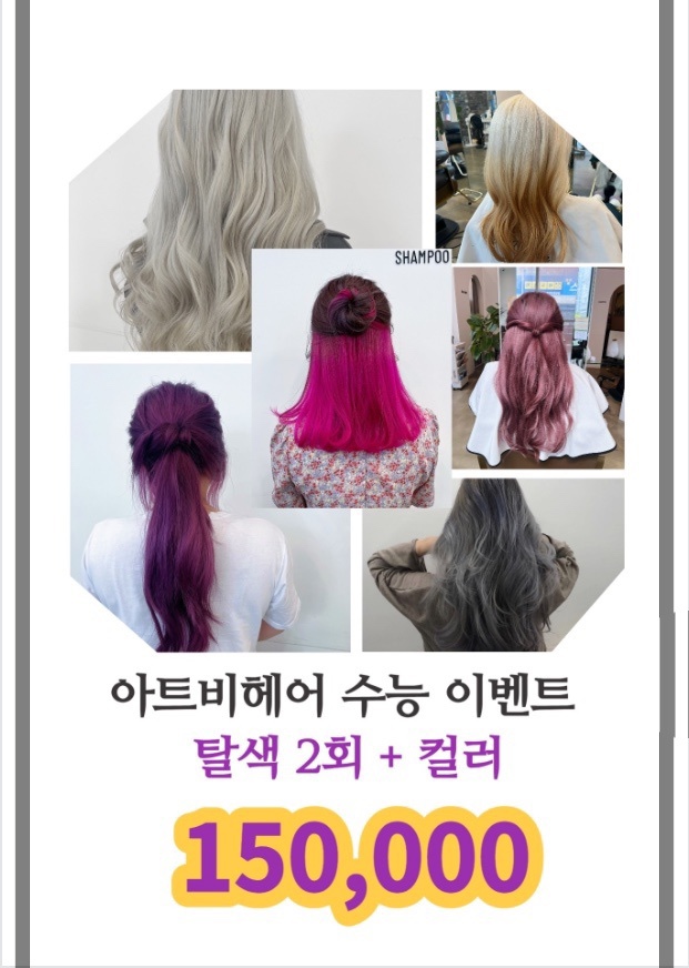 용헤어샵 이미지