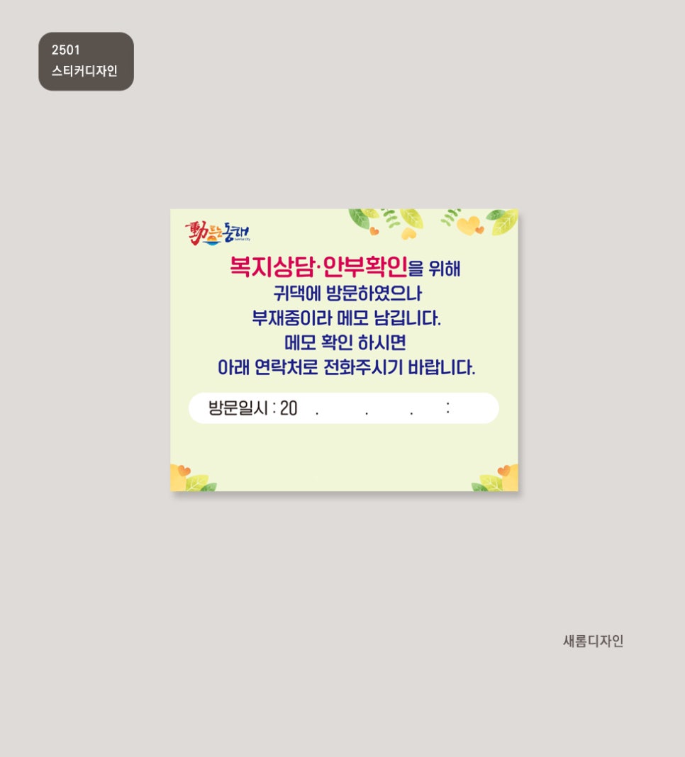 새롬디자인 이미지