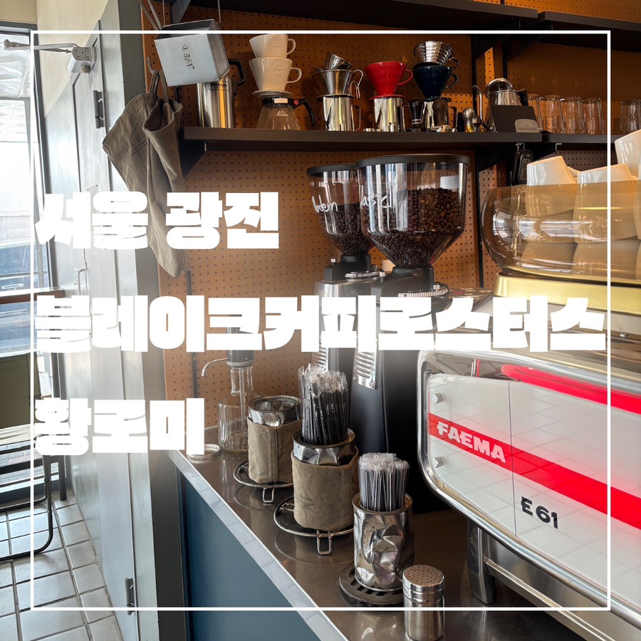 블레이크커피 이미지