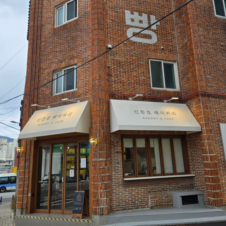 신준호베이커리카페 이미지