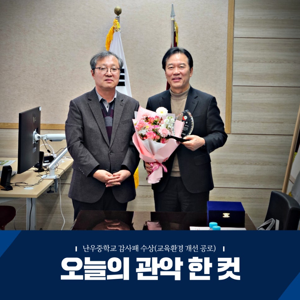 난우중학교 이미지
