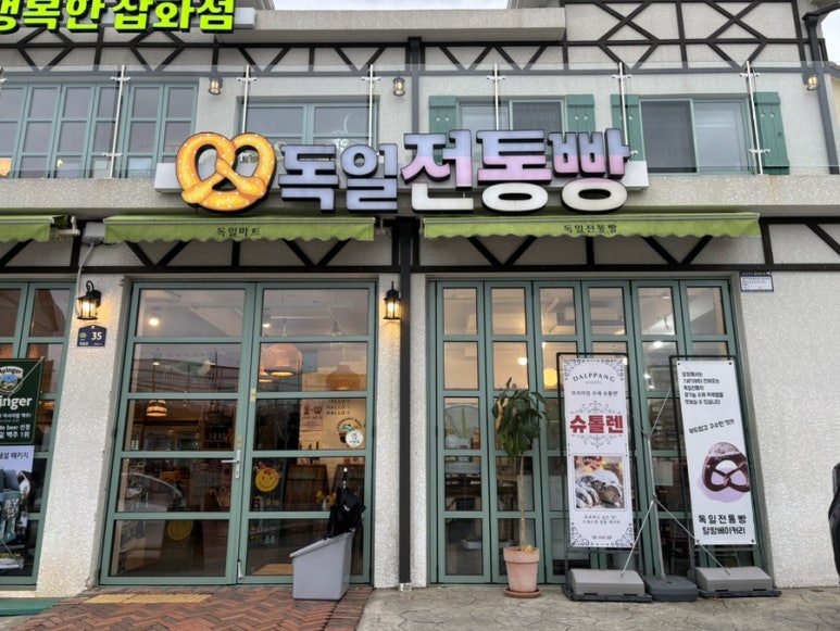 독일전통빵 이미지