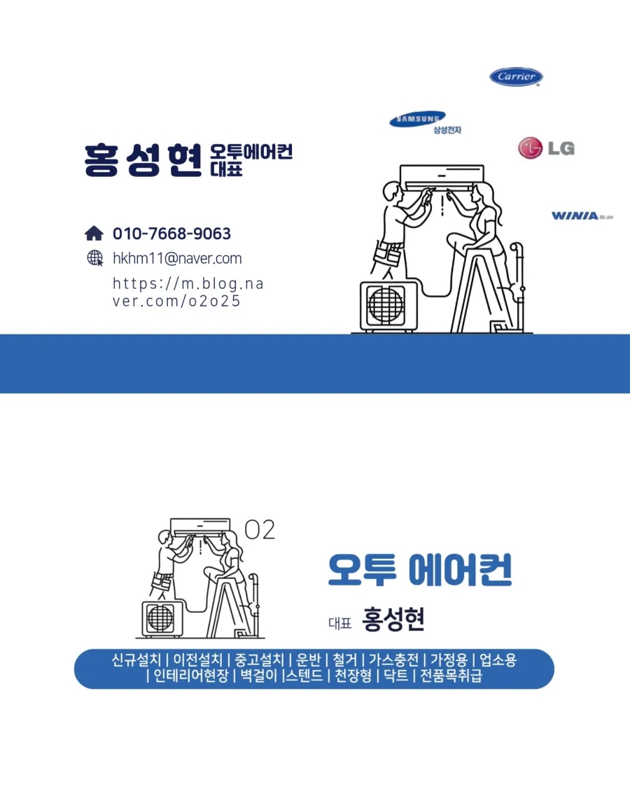 에어컨설치이전삼성엘지캐리어가스충전중고 이미지
