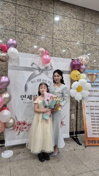 연세필음악학원 이미지