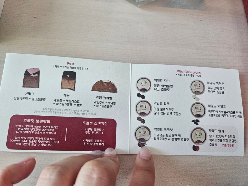조셉피 초콜릿 이미지