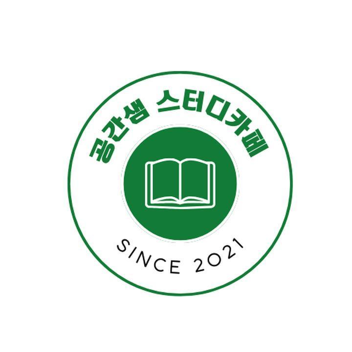 공간샘스터디카페대구 이미지