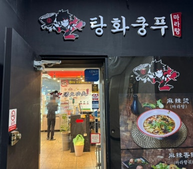 코코호도 둔산점 이미지