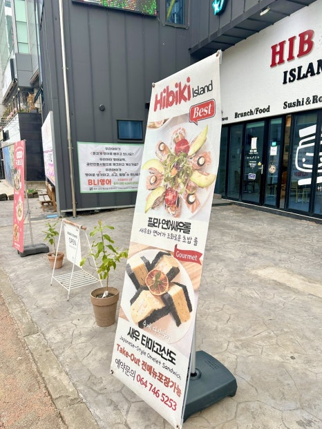 히비키아일랜드 이미지