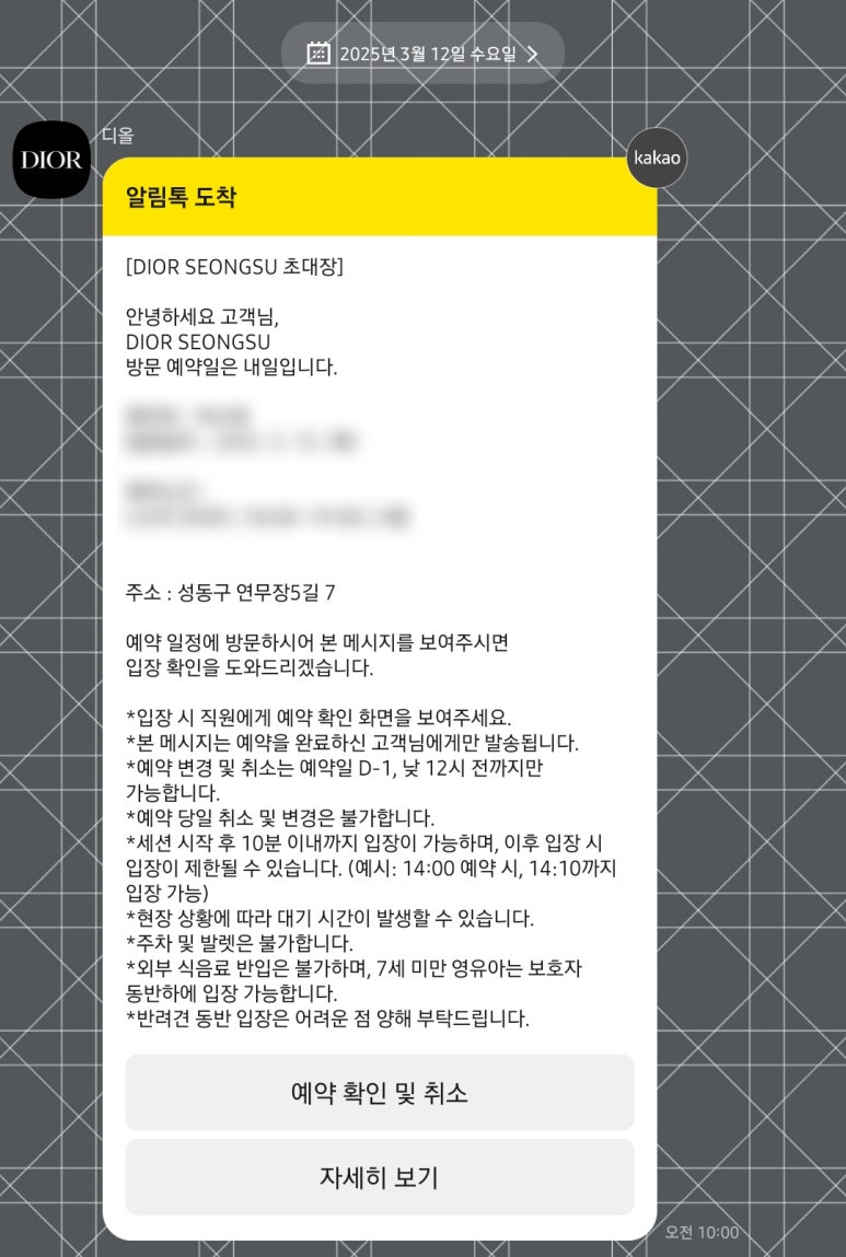 카페 디올(Cafe Dior) 이미지