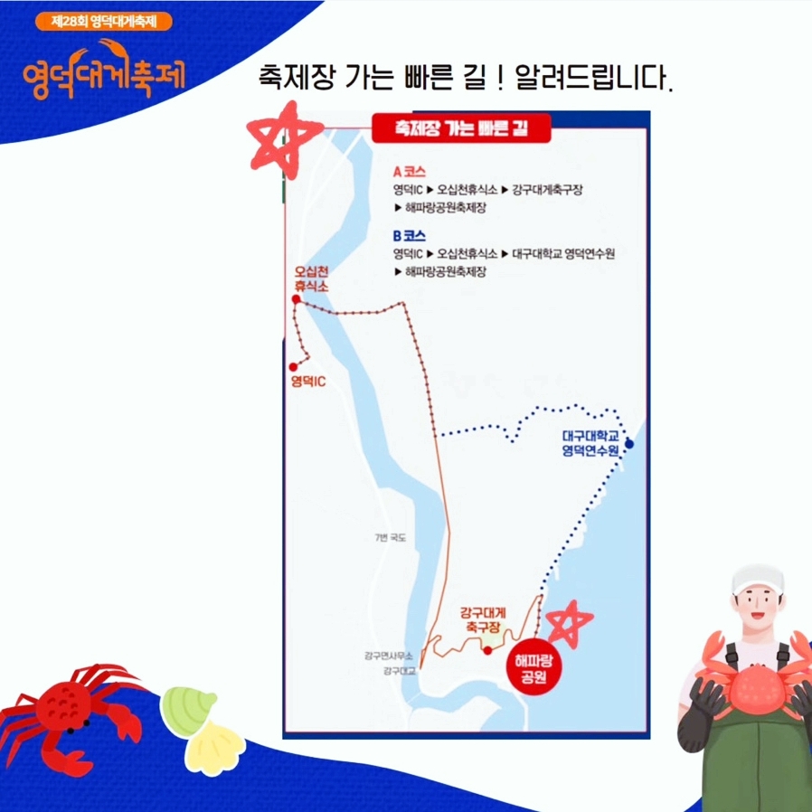 영덕IC 이미지