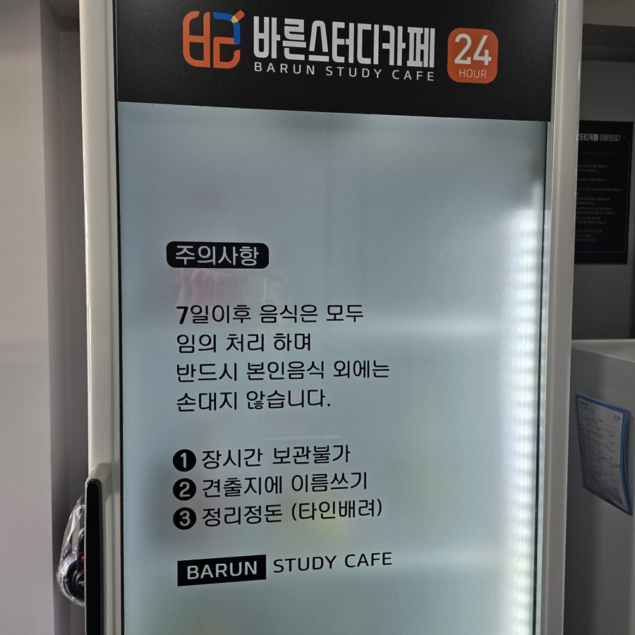바른스터디카페 이미지