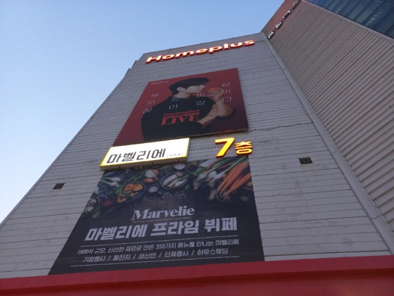 홈플러스(주) 시흥점 이미지