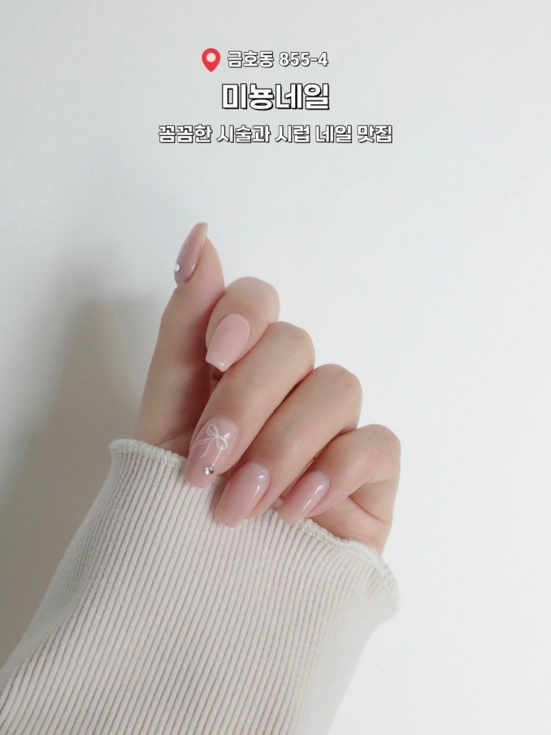 미뇽네일 이미지