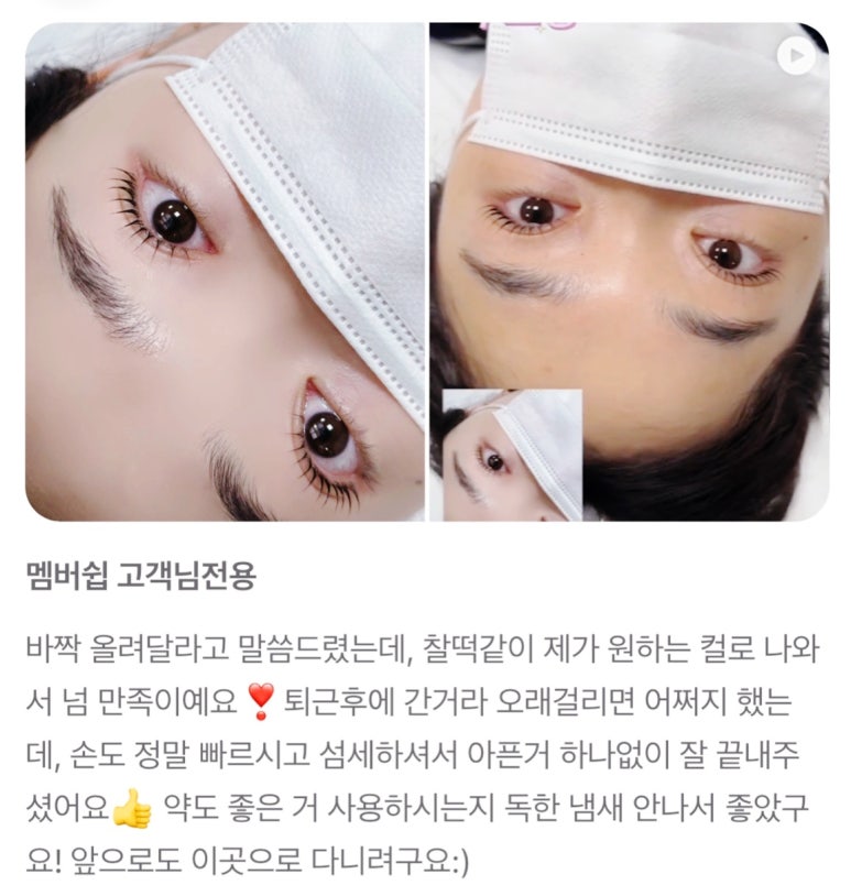 뷰티인사이드안산점 속눈썹펌 왁싱 이미지