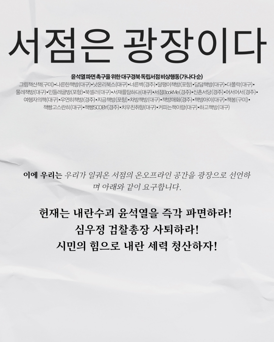 광장서점 이미지
